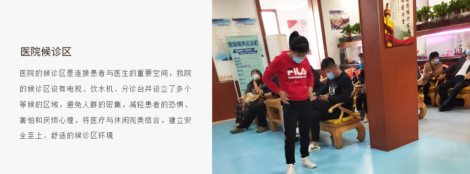 濰坊銀康醫(yī)院候診區(qū)