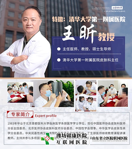 北京三甲醫院王昕教授蒞臨濰坊東方研究院進行牛皮癬聯合會診與學術交流 北京三甲醫院王昕教授蒞臨濰坊東方研究院進行牛皮癬聯合會診與學術交流