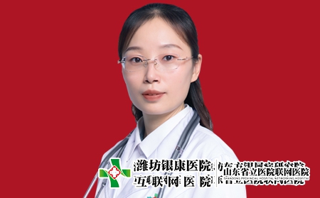 濰坊銀康醫院皮膚科主任郭麗 濰坊銀康醫院皮膚科主任郭麗