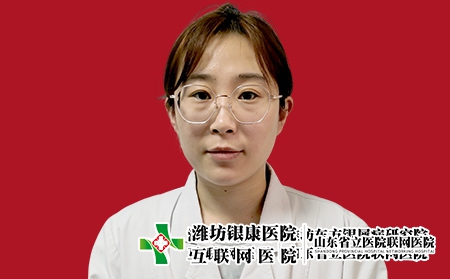 濰坊銀康醫院皮膚科主任矯楠楠