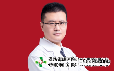 濰坊銀康醫院皮膚科主任孫清平