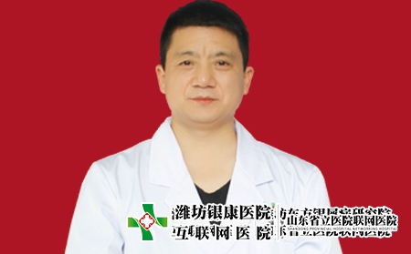 濰坊銀康醫(yī)院皮膚科主任夏龍先 濰坊銀康醫(yī)院皮膚科主任夏龍先