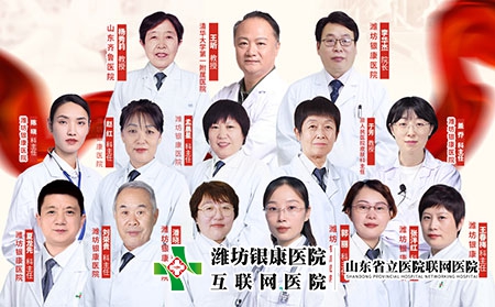 「不出山東看北京專家」京魯皮膚病專家 「不出山東看北京專家」京魯皮膚病專家