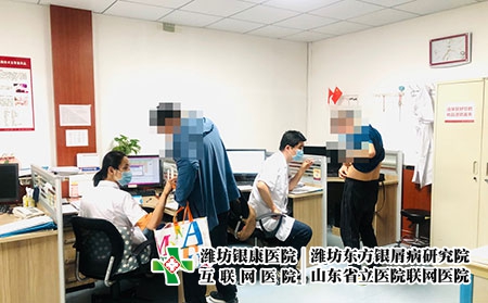 濰坊皮膚病醫院大全-濰坊皮膚病研究中心 濰坊皮膚病醫院大全-濰坊皮膚病研究中心