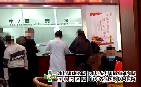 濰坊重癥皮膚病(銀屑病)醫(yī)院：信賴之選濰坊銀康皮膚病醫(yī)院