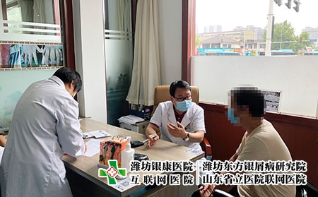 濰坊皮膚病qq咨詢-濰坊皮膚病最新研究