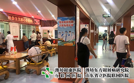 濰坊皮膚病能看好嗎-咨詢濰坊皮膚病專家