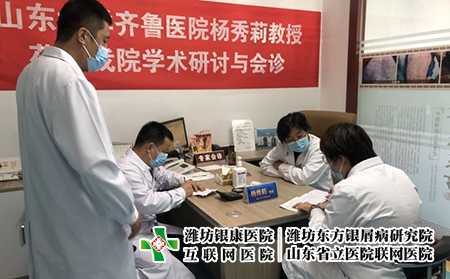 濰坊皮膚病偏方-濰坊銀康醫院病歷