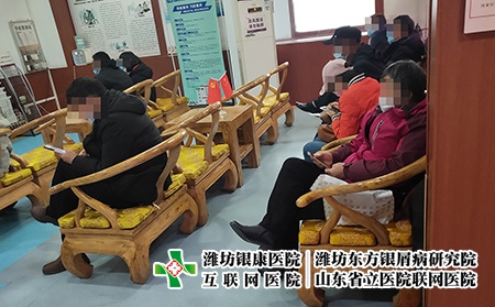 濰坊銀康醫院大全-濰坊皮膚病專家咨詢 濰坊銀康醫院大全-濰坊皮膚病專家咨詢