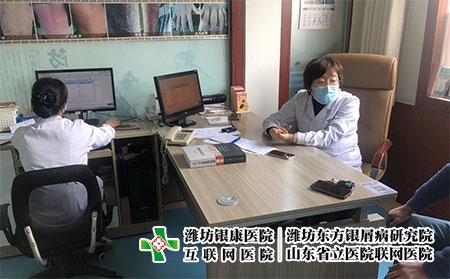 濰坊皮膚病在線問答-濰坊治皮膚癬的醫院 濰坊皮膚病在線問答-濰坊治皮膚癬的醫院