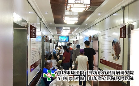 濰坊皮膚治療價格-濰坊哪里能看皮膚病 濰坊皮膚治療價格-濰坊哪里能看皮膚病