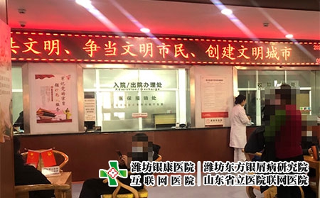 濰坊皮膚病哪家看好-皮膚病濰坊哪家醫院 濰坊皮膚病哪家看好-皮膚病濰坊哪家醫院