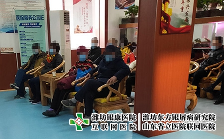 山東濰坊銀屑病醫院怎么樣收費-濰坊銀屑病醫院院長 山東濰坊銀屑病醫院怎么樣收費-濰坊銀屑病醫院院長