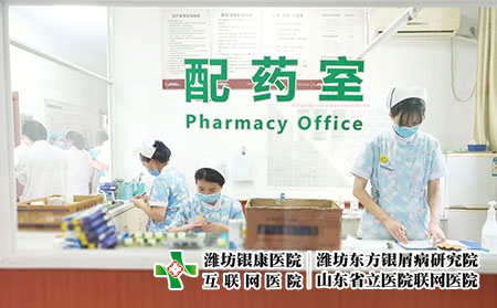 濰坊哪里有專治銀屑病的中醫(yī)診所-濰坊市東方銀屑病醫(yī)院地址 濰坊哪里有專治銀屑病的中醫(yī)診所-濰坊市東方銀屑病醫(yī)院地址