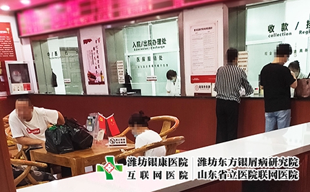 濰坊東方銀屑病醫院可靠嗎-濰坊銀屑病醫院藥物-山東濰坊銀屑病專科醫院電話 濰坊東方銀屑病醫院可靠嗎-濰坊銀屑病醫院藥物-山東濰坊銀屑病專科醫院電話