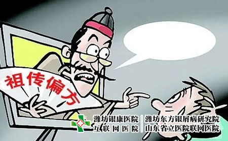 2 (562)偏方 2 (562)偏方