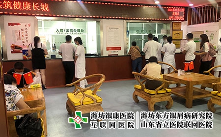 濰坊銀康銀屑病醫(yī)院正規(guī)嗎多少錢-濰坊東方銀屑病研究院怎么樣啊 濰坊銀康銀屑病醫(yī)院正規(guī)嗎多少錢-濰坊東方銀屑病研究院怎么樣啊
