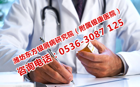 治療牛皮癬哪位醫生理想