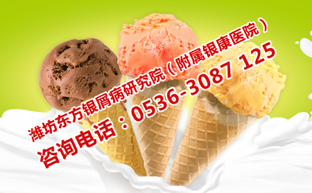 三伏天銀屑病患者不能吃什么