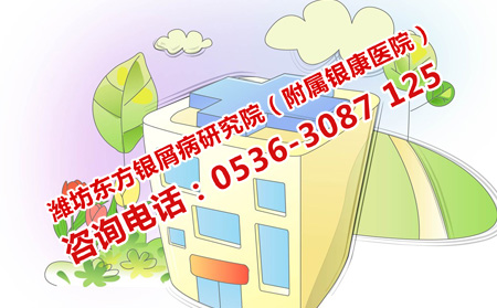 治療牛皮癬醫(yī)院還有救嗎