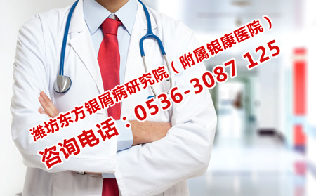 治療牛皮癬的方法