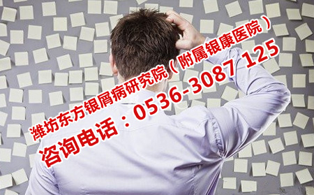 牛皮癬心理壓力大怎么調(diào)整