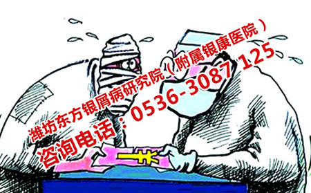 治療濰坊牛皮癬不可取的辦法