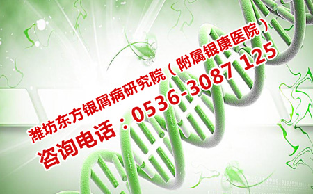 遺傳性的銀屑病能治理想嗎