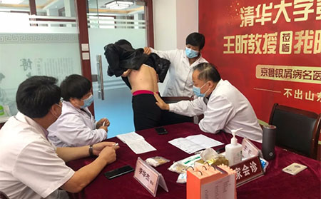濰坊銀康醫院京·魯皮膚病名醫聯合公益會診