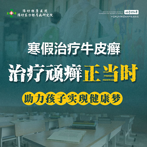2021銀屑病聯合會診1月30日