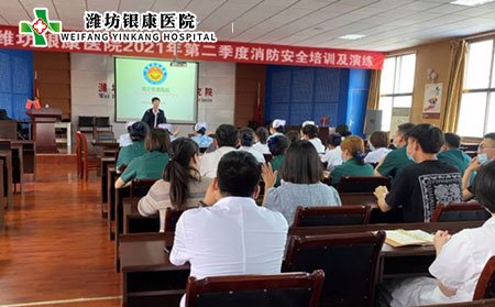 2021消防安全_濰坊銀康醫院