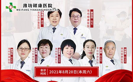 銀屑病聯(lián)合會(huì)診專(zhuān)家團(tuán)隊(duì)